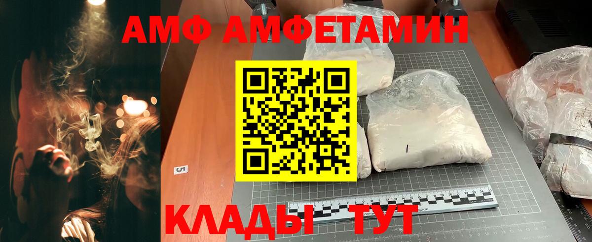 Красногорск  Amphetamine  Вход с VPN  АМФ Premium 