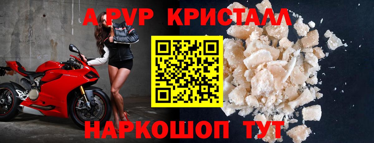Красногорск  A PVP VHQ  Alfa_PVP мука  A-PVP  что такое   Вход с VPN 