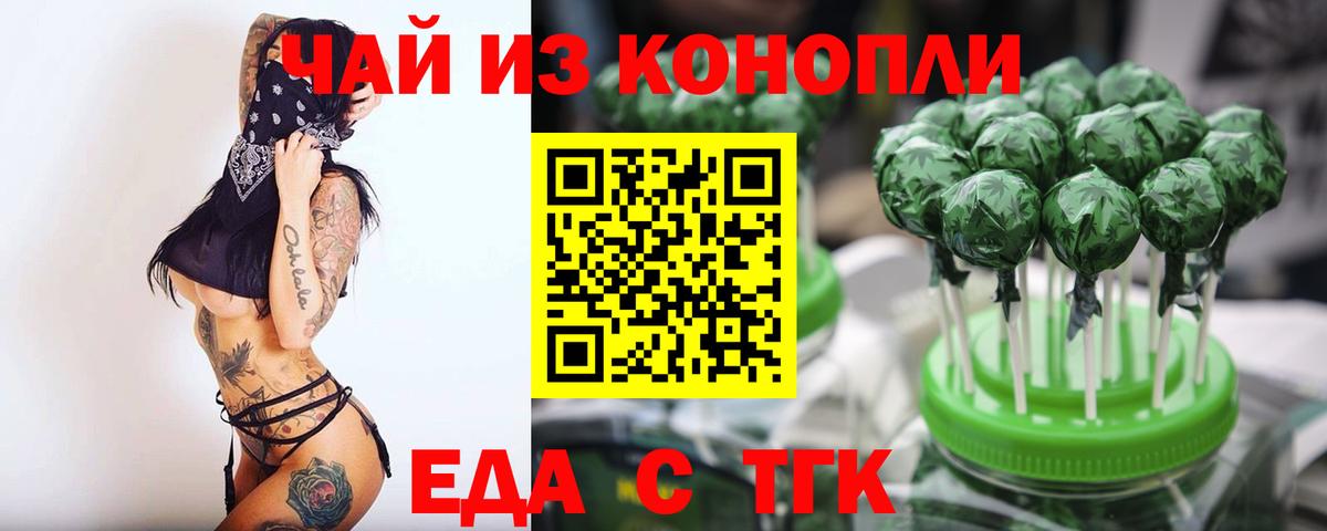 Красногорск  Еда ТГК марихуана  Вход с VPN 