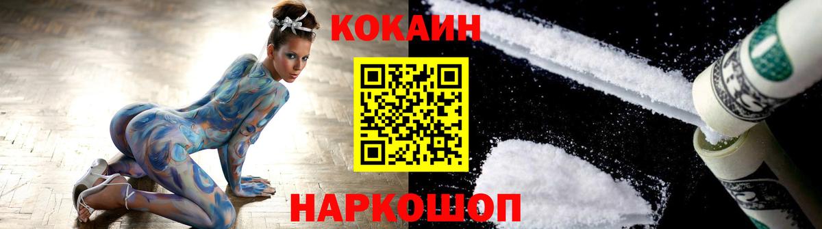 Кокаин VHQ Красногорск