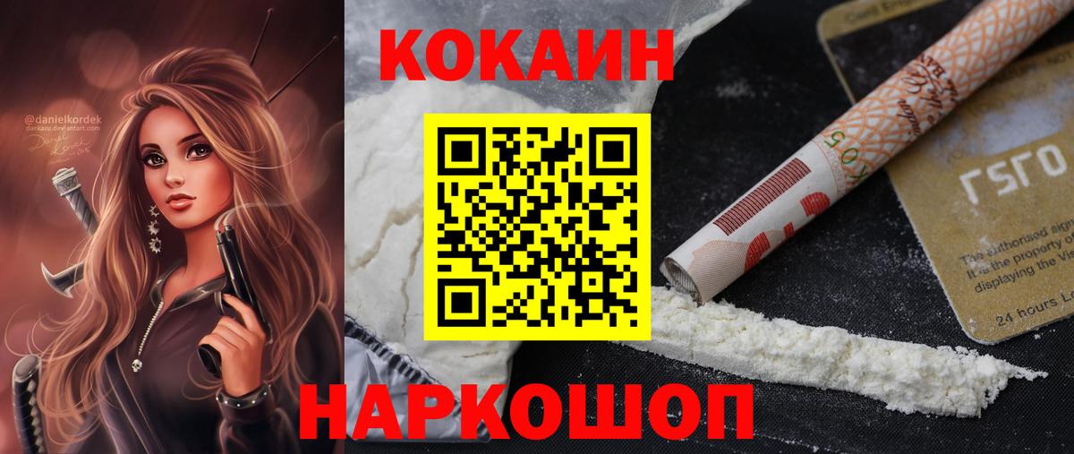 КОКАИН 98%  хочу наркоту  Вход с VPN  Красногорск  COCAIN Боливия 