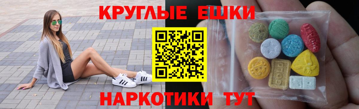 ЭКСТАЗИ Punisher  Вход с VPN  Экстази XTC  Красногорск 