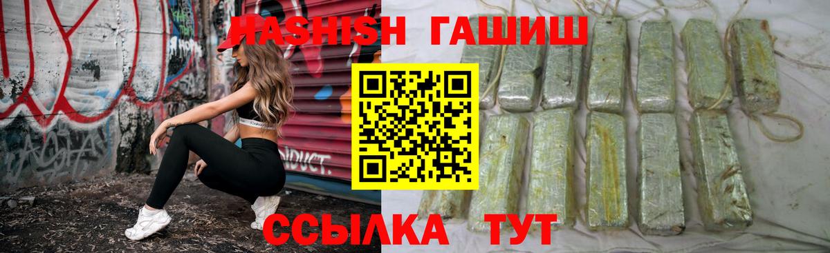 Гашиш гашик Красногорск