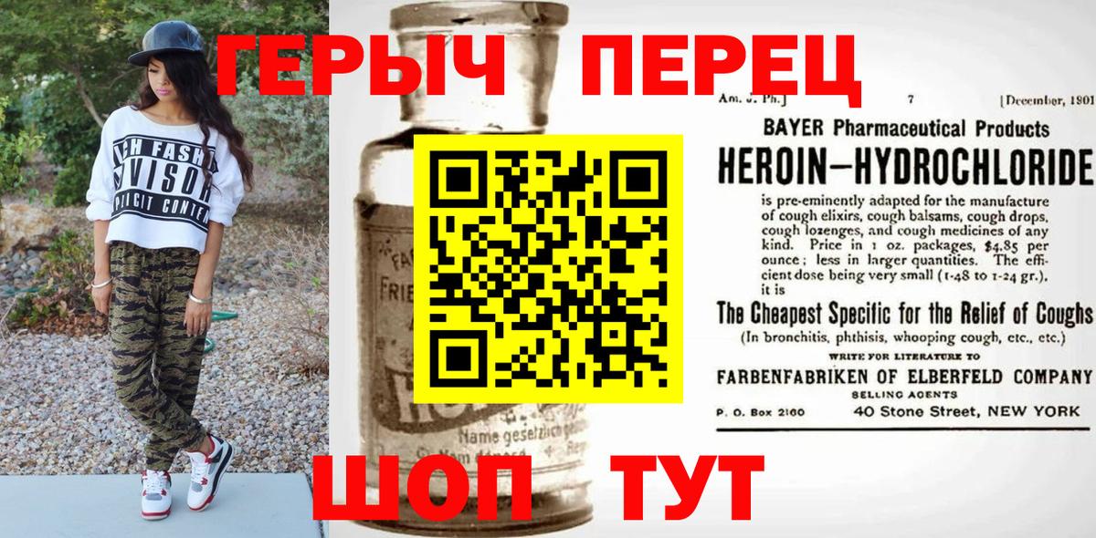 ГЕРОИН хмурый  Вход с VPN  ГЕРОИН  Красногорск 