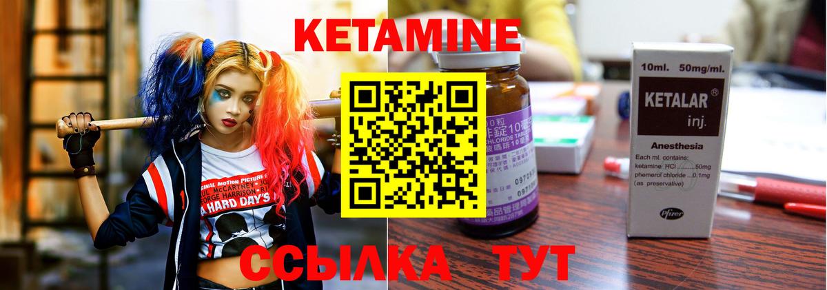 КЕТАМИН ketamine Красногорск