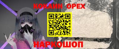 кокаин перу Бугуруслан