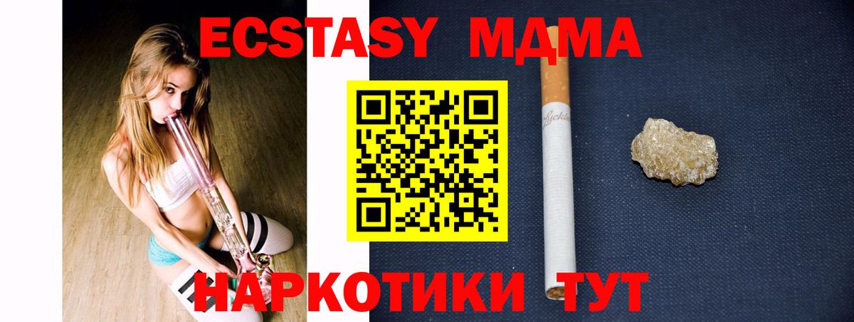 MDMA VHQ  MDMA молли  MDMA  Красногорск  Вход с VPN 