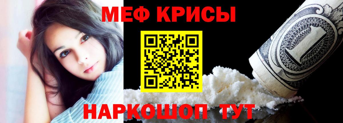 Меф мяу мяу  МЕФ VHQ  Красногорск  Вход с VPN 