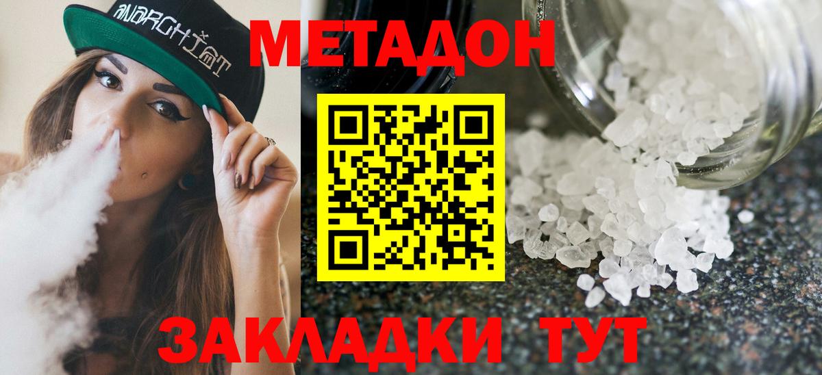 Красногорск  МЕТАДОН мёд  МЕГА tor  Вход с VPN 