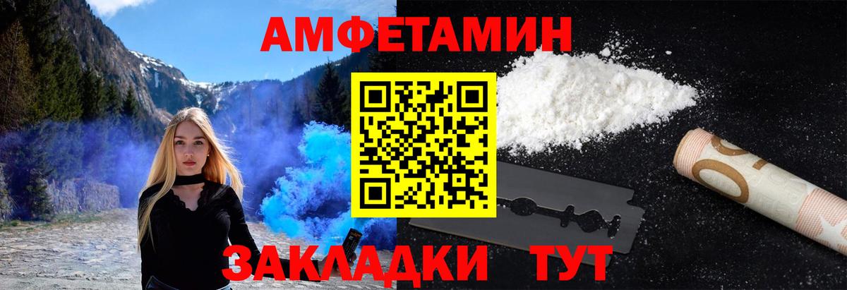 МЕТАМФЕТАМИН Декстрометамфетамин 99.9% Красногорск
