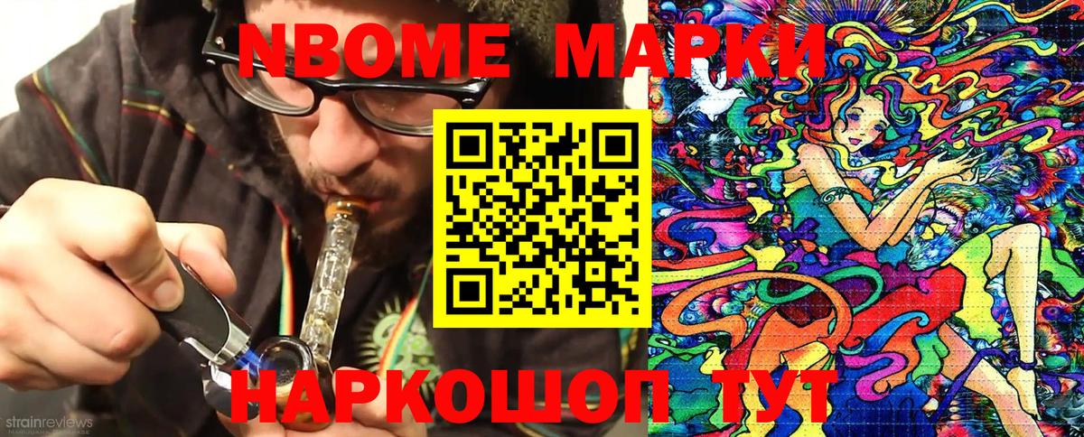 Красногорск  Марки N-bome 1,5мг  Вход с VPN 