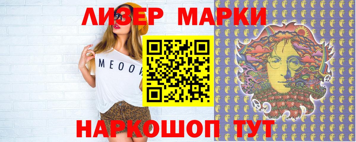 Марки 25I-NBOMe 1,8мг Красногорск