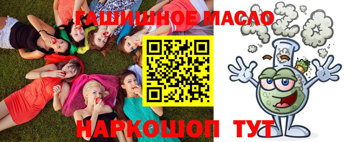 ТГК жижа Красногорск