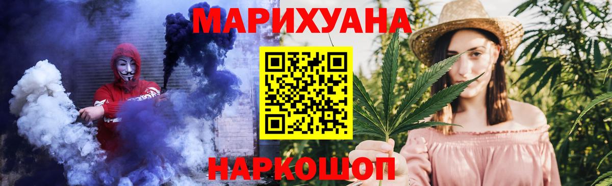 Конопля AK-47  Канабис MAZAR  Красногорск  Каннабис MAZAR  Конопля VHQ  Вход с VPN 
